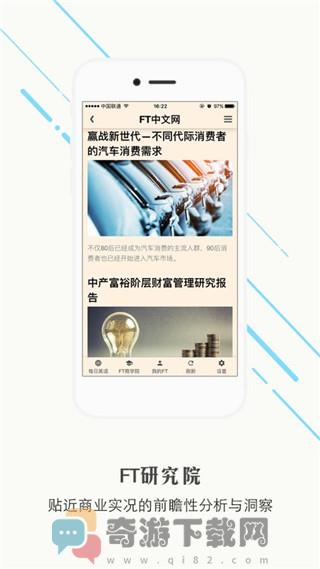 FT中文网官网截图1