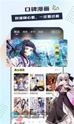 比熊漫画截图3