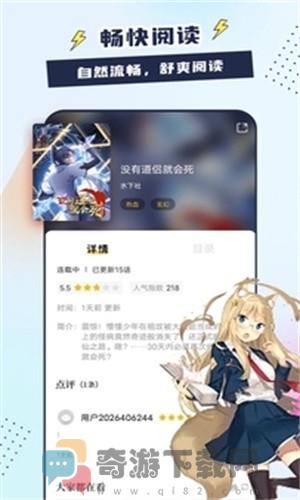 比熊漫画截图4