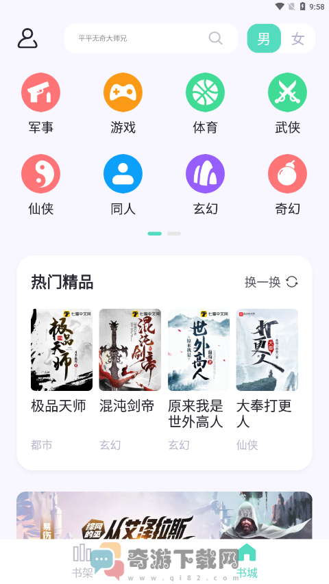 莹光阅读截图3