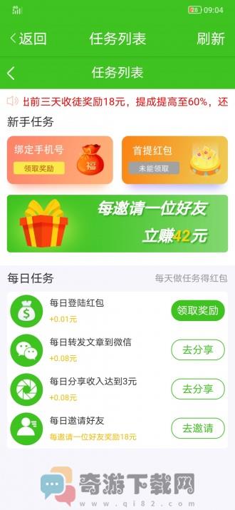 花菜资讯app截图3