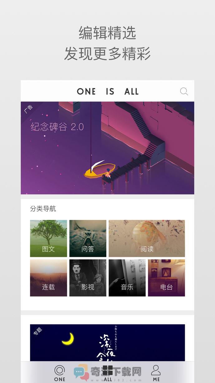 ONE截图2