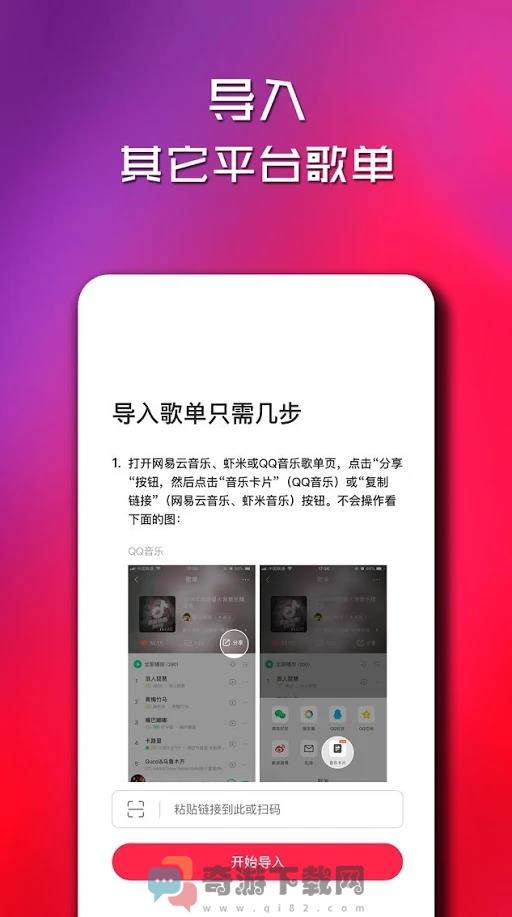 简单云音乐截图1