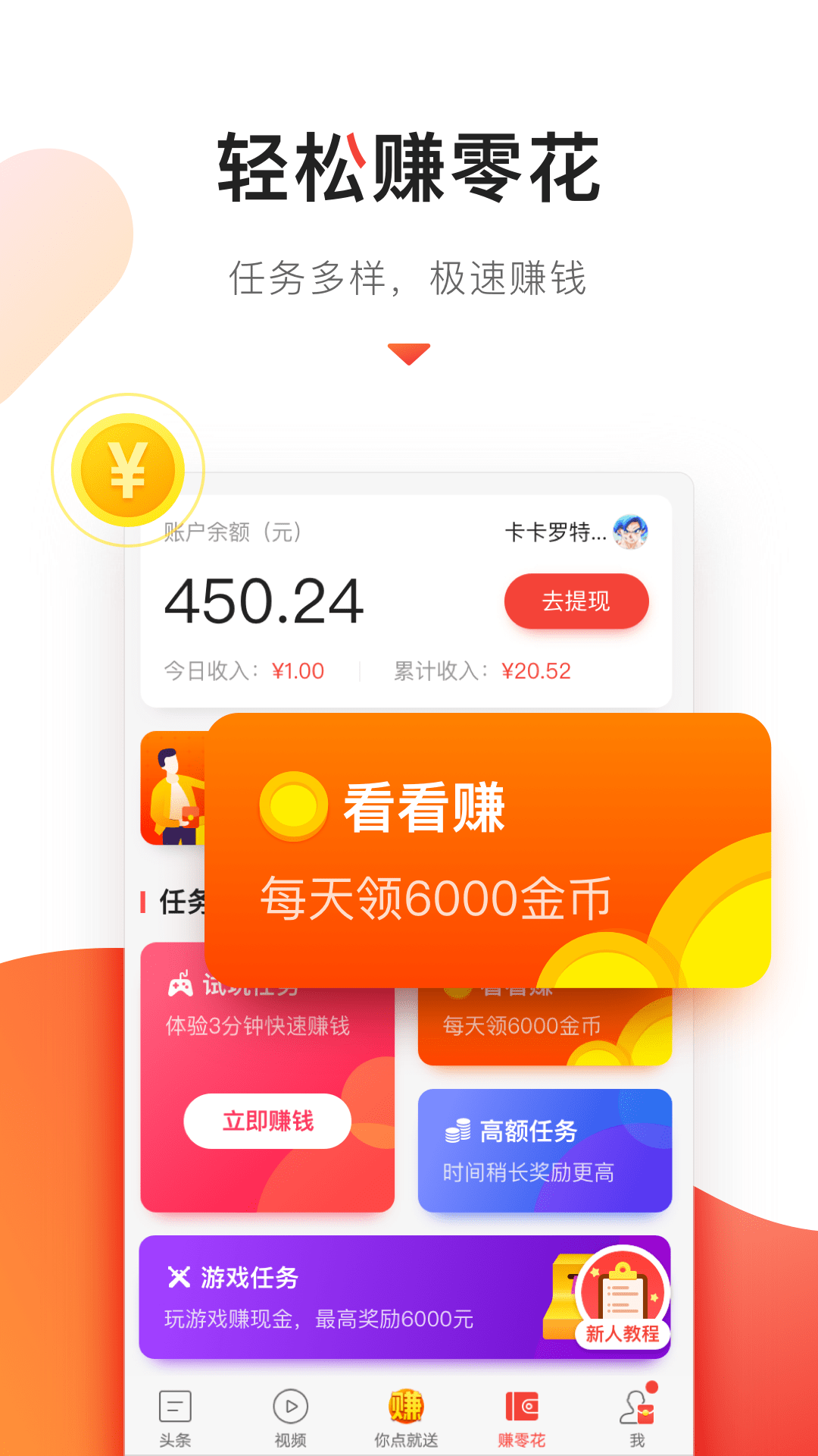 百姓头条截图4