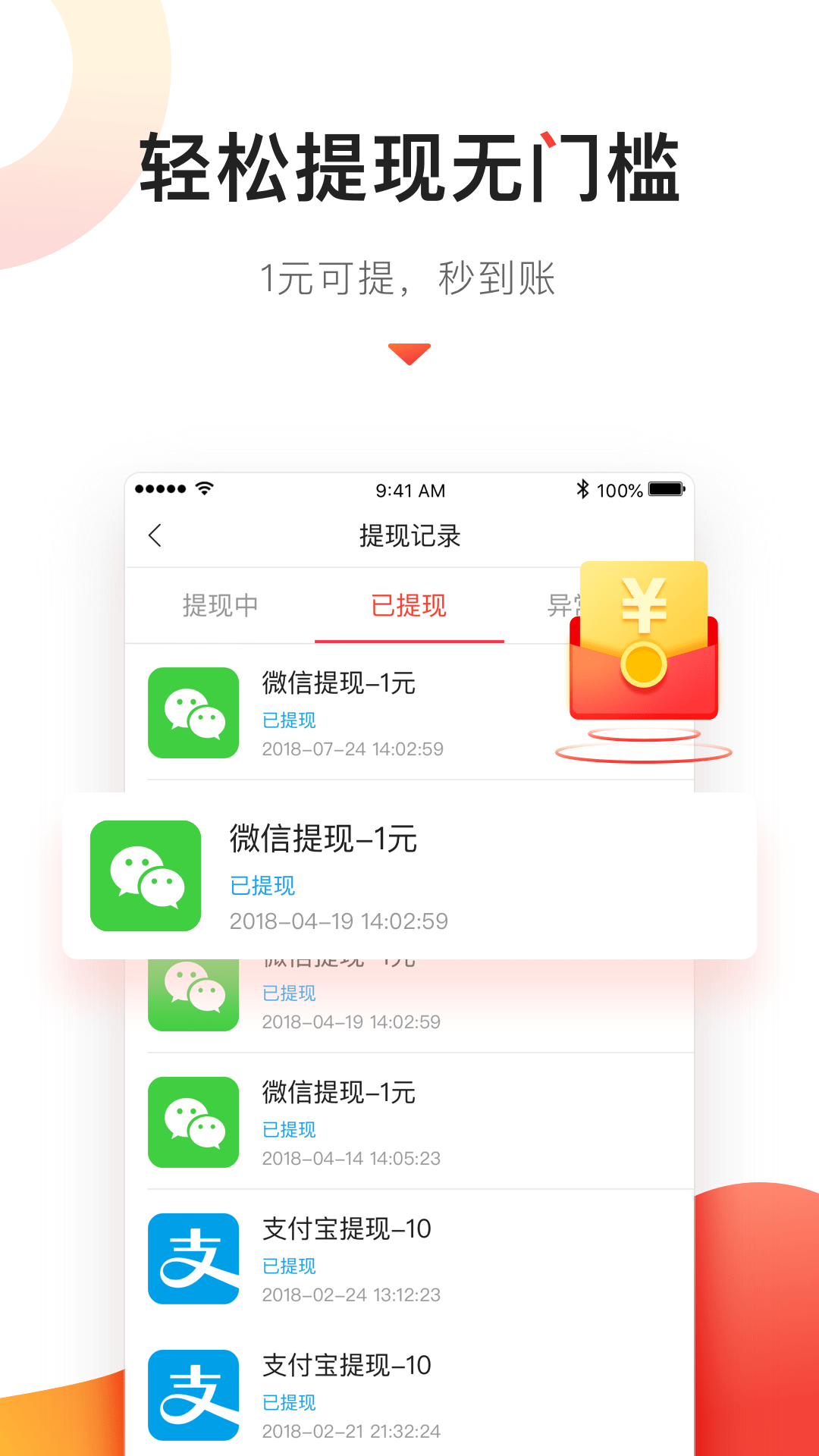 百姓头条截图2