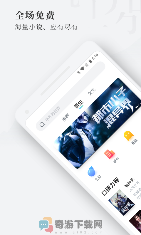 枕阅小说截图1