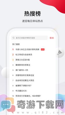 体坛加截图5