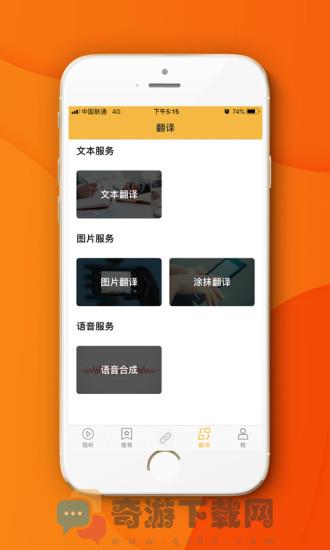 中俄头条官方版截图4