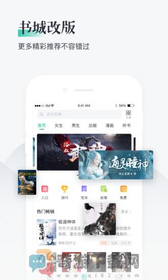 熊猫看书APP全文免费阅读截图1