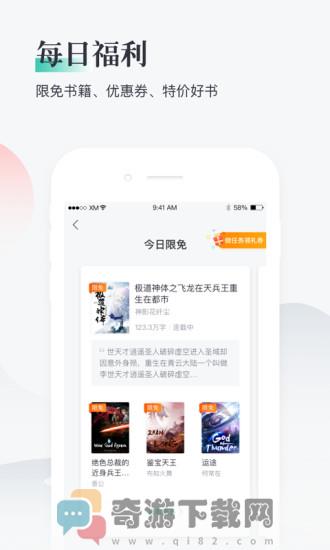 熊猫看书APP全文免费阅读截图3