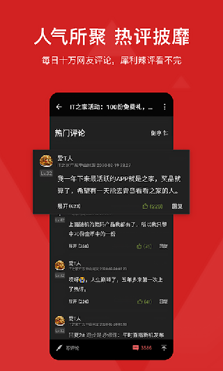 IT之家2021最新版截图3