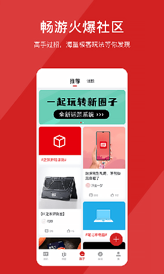 IT之家2021最新版截图4