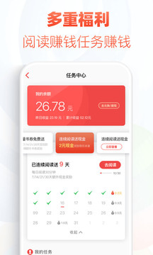 追书神器app截图3