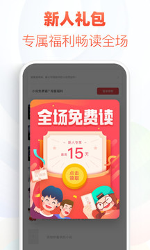 追书神器app截图2