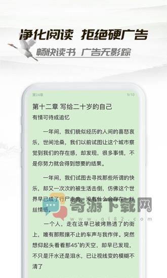 小书亭没有广告的版本截图3