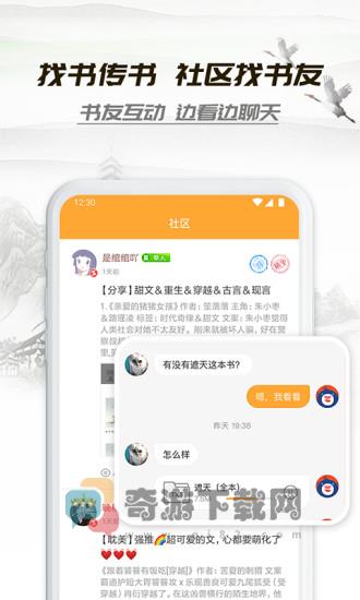 小书亭没有广告的版本截图2