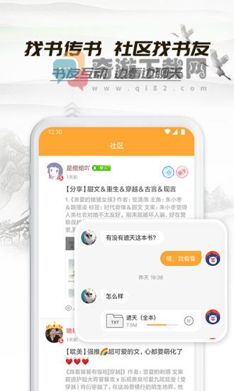 小书亭没有广告的版本截图5