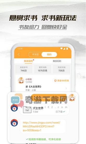 小书亭旧版2019截图1