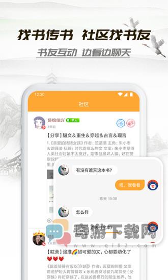 小书亭2017老版本截图2