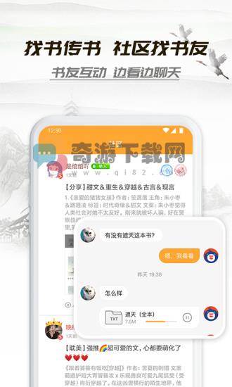 小书亭旧版2019截图5