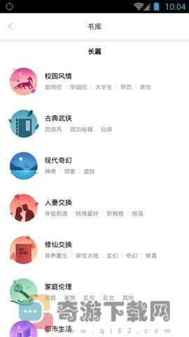 嘿嘿连载app截图5