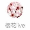 樱花live