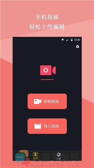 vlog视频编辑截图2