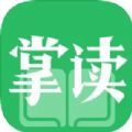 掌读小说最新版下载app