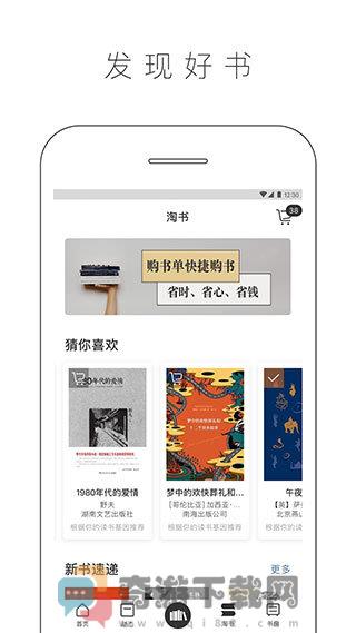 晒书房最新版截图3