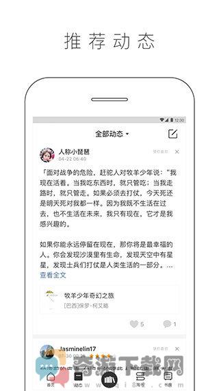 晒书房最新版截图2