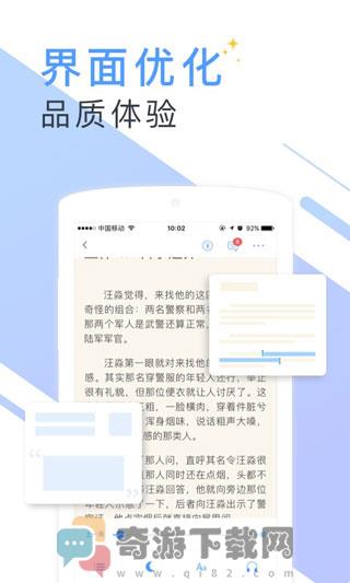 书香小说TXT全集免费下载截图2