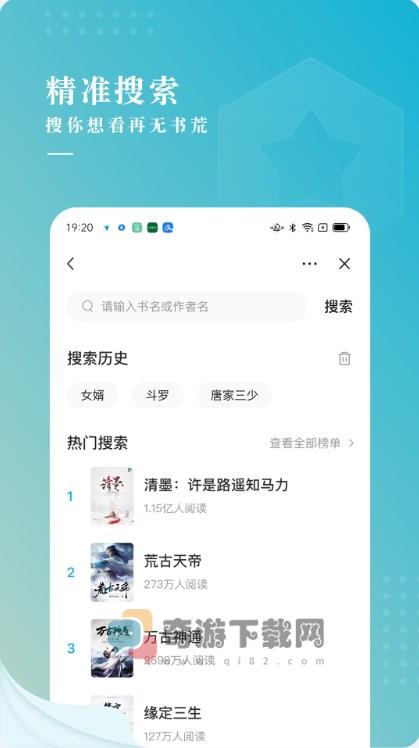 冰壳小说截图2