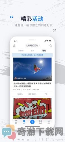 海客新闻截图4