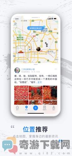 海客新闻截图2