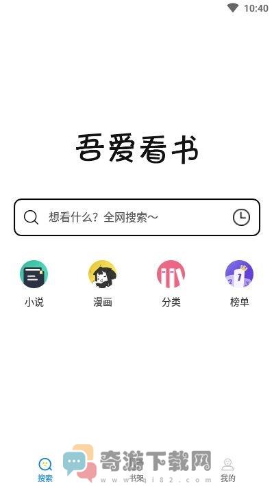 52看书截图3