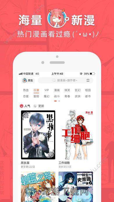 漫看漫画截图3