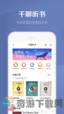 千聊官网版截图4