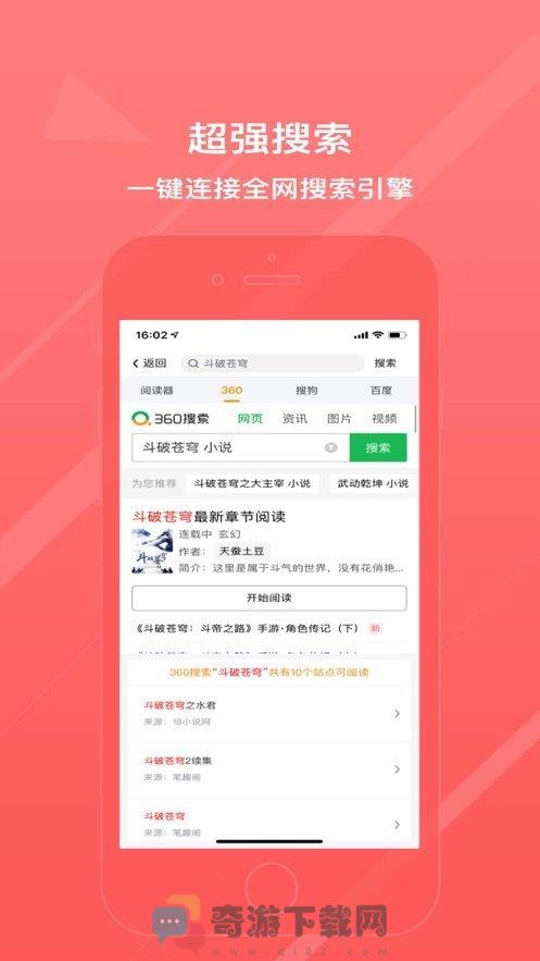 青鸾小说手机最新版截图1