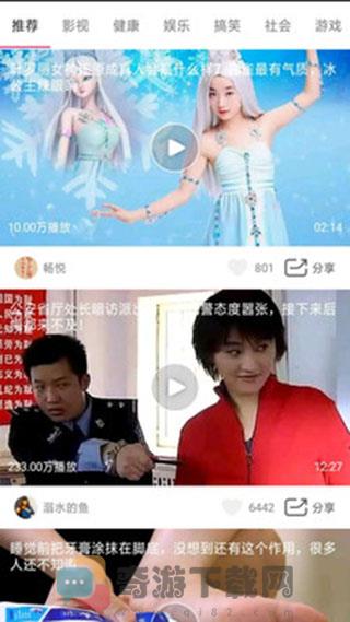 天天短视频截图1