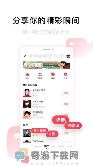 唱吧音视频最新版截图3