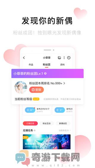 唱吧音视频最新版截图2