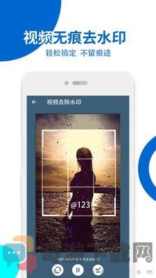 视频无痕去水印截图3