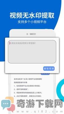 视频无痕去水印截图2