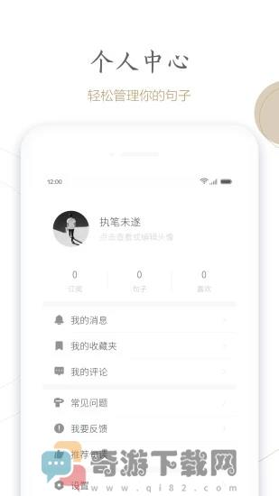 句读阅读截图4