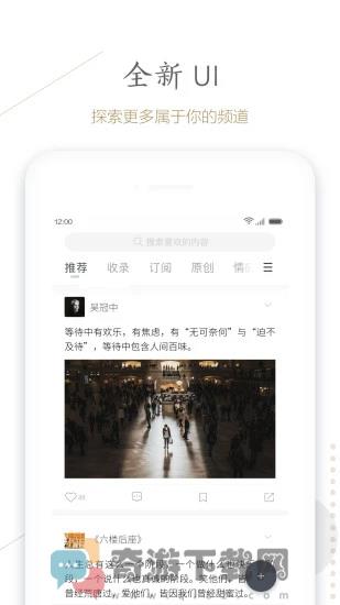 句读阅读截图3