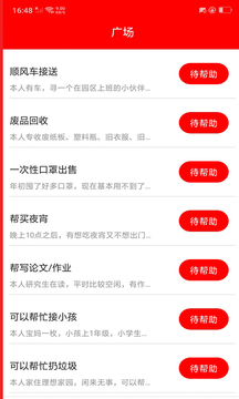 有趣小视频互助app安卓版图片1