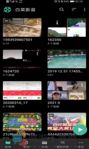 白菜影音app手机版图片1