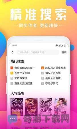 幻香小说app手机版下载安装截图1