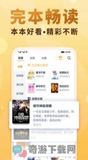 十八书屋APP软件截图3