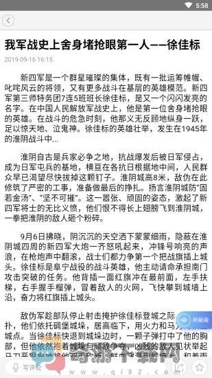 铁军号角官方版截图5